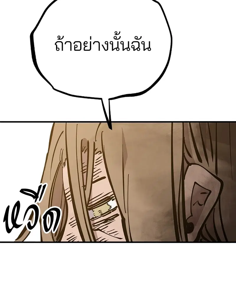 The Player ตอนที่ 148 — หน้า 170 จาก 178