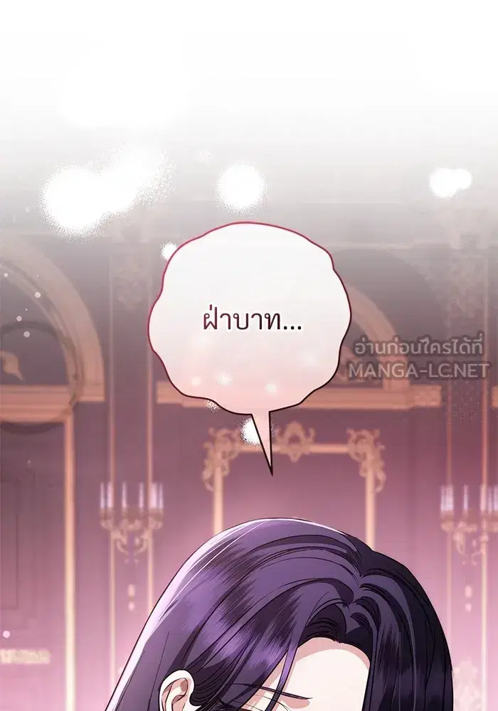 To My Husband’s Mistress ตอนที่ 54 — หน้า 18 จาก 103