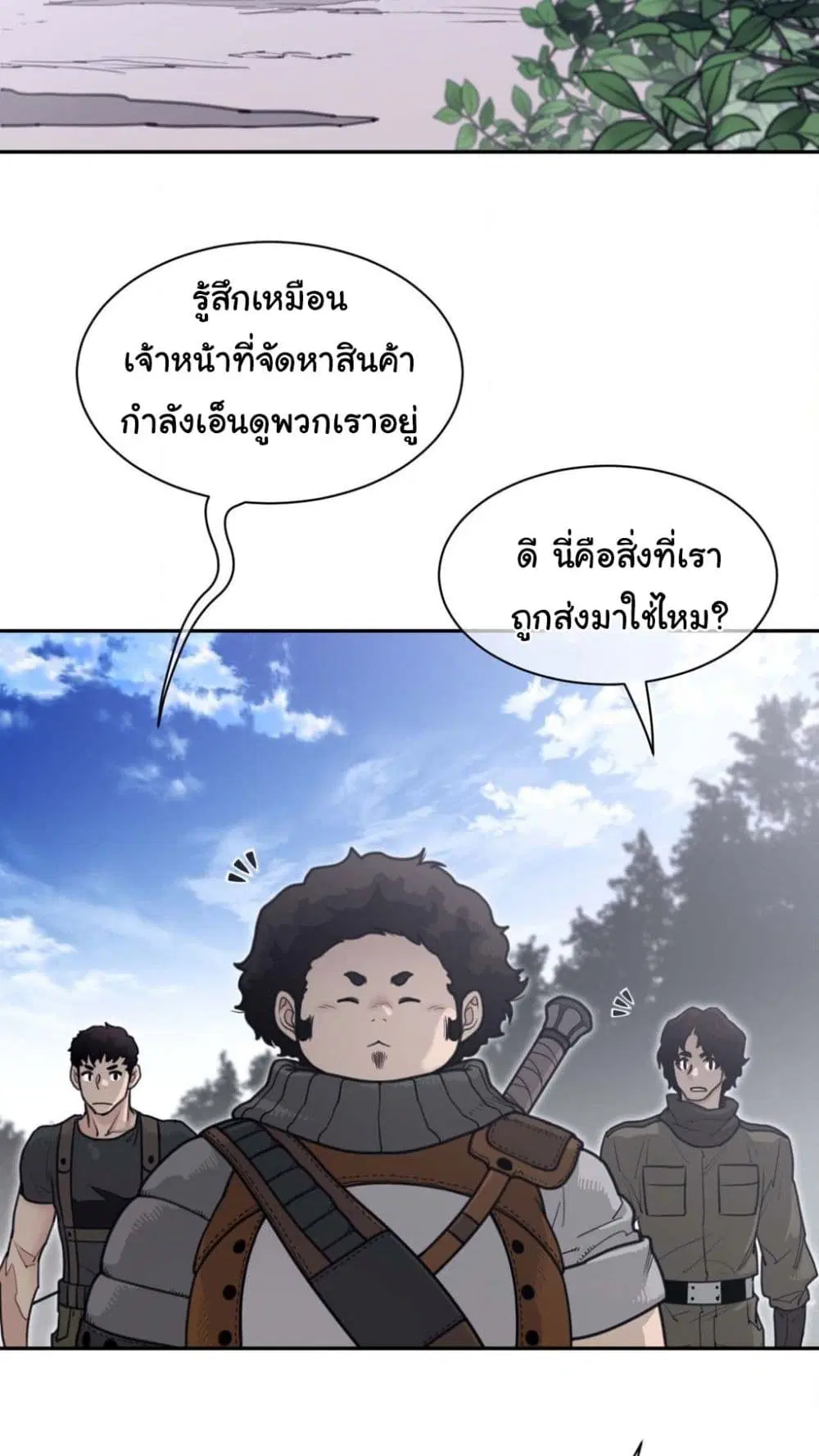Perfect Half ตอนที่ 184 — หน้า 4 จาก 41