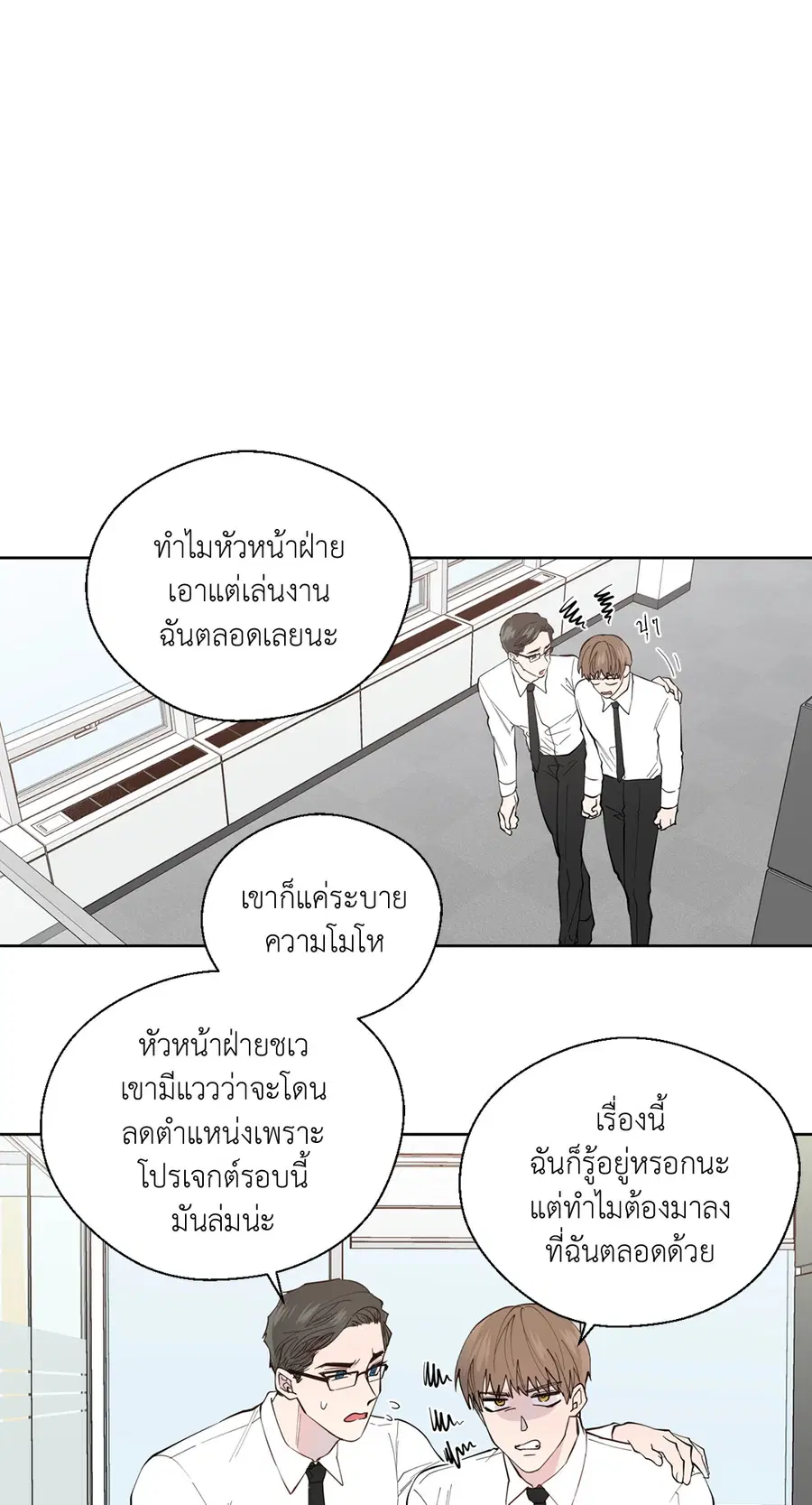 A Man of Virtue ตอนที่ 102.06 — หน้า 8 จาก 66