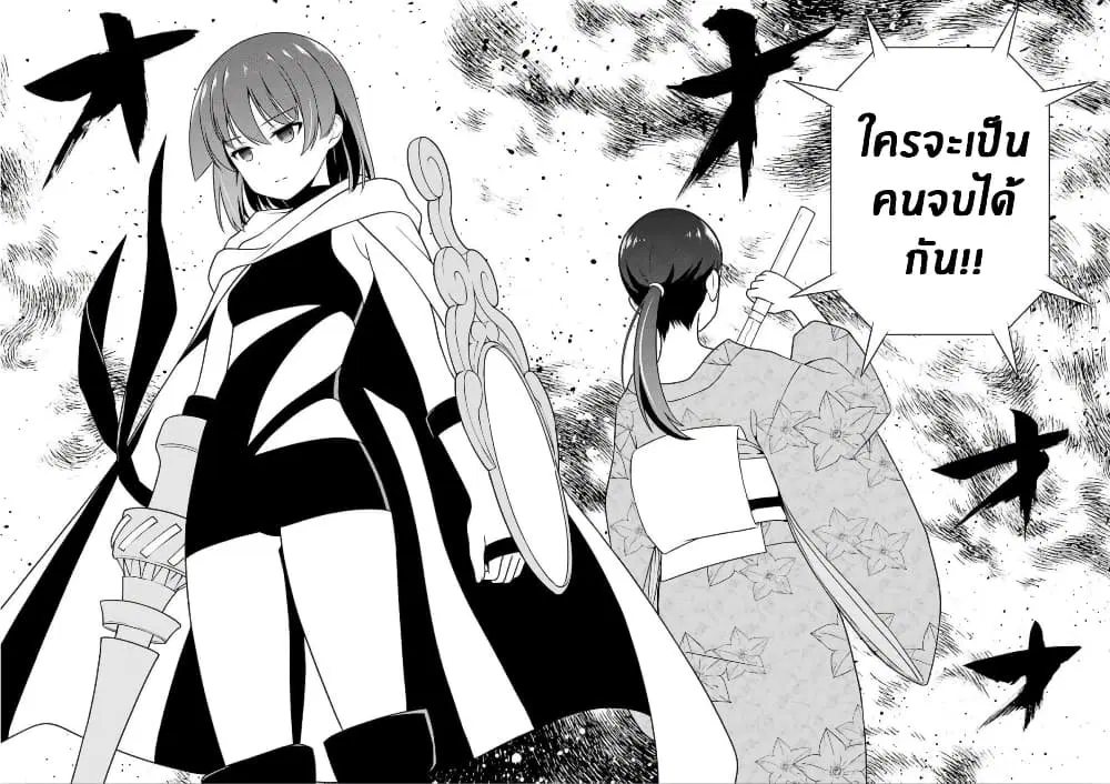 Saki ตอนที่ 214 — หน้า 7 จาก 16