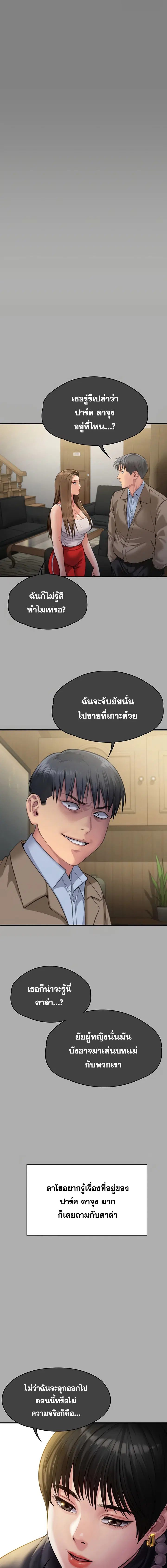 Queen Bee ตอนที่ 302 — หน้า 7 จาก 36