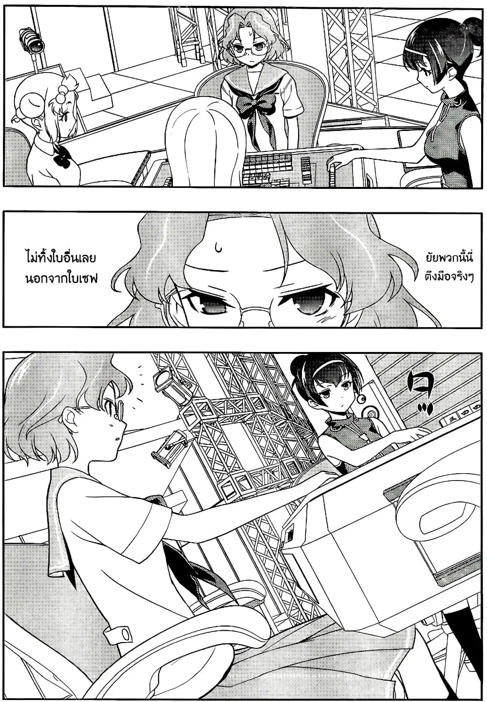 Saki ตอนที่ 118 — หน้า 4 จาก 19