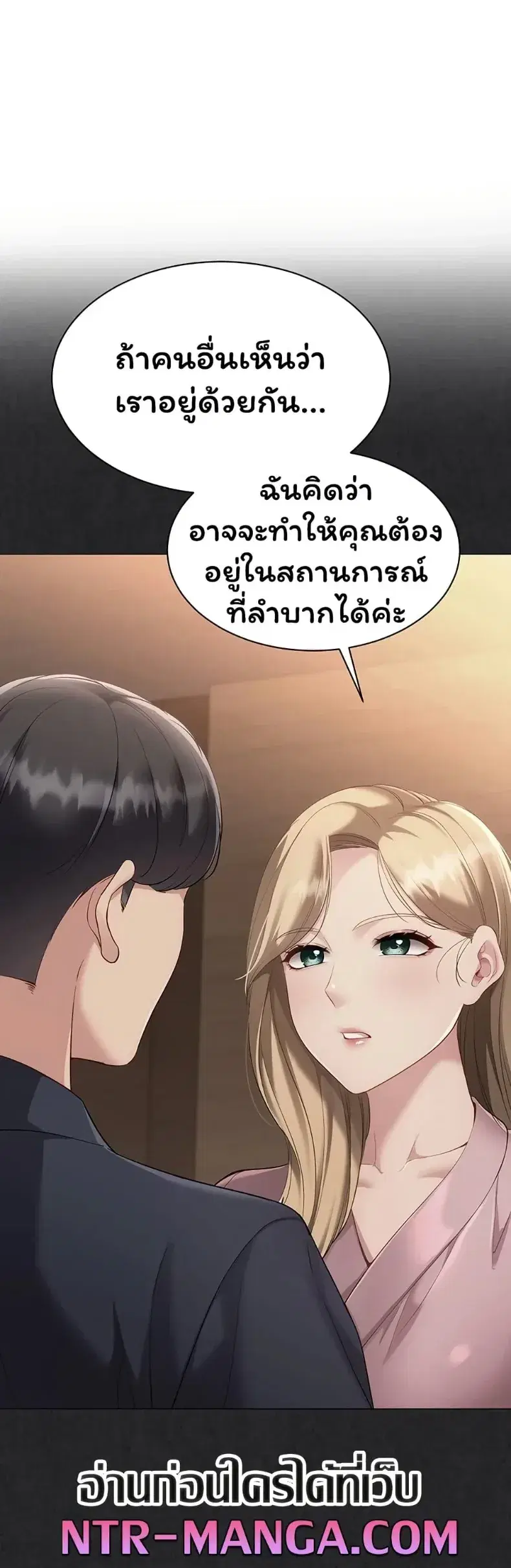 Set It! ตอนที่ 105 — หน้า 33 จาก 50