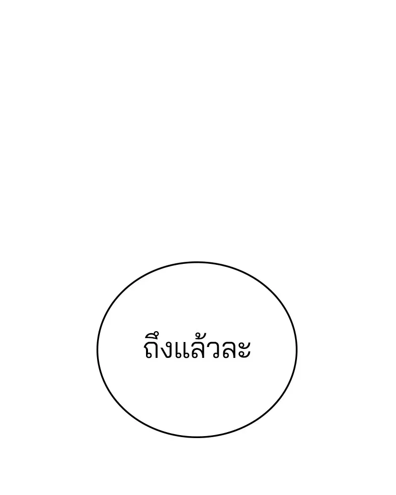 The Player ตอนที่ 161 — หน้า 1 จาก 184