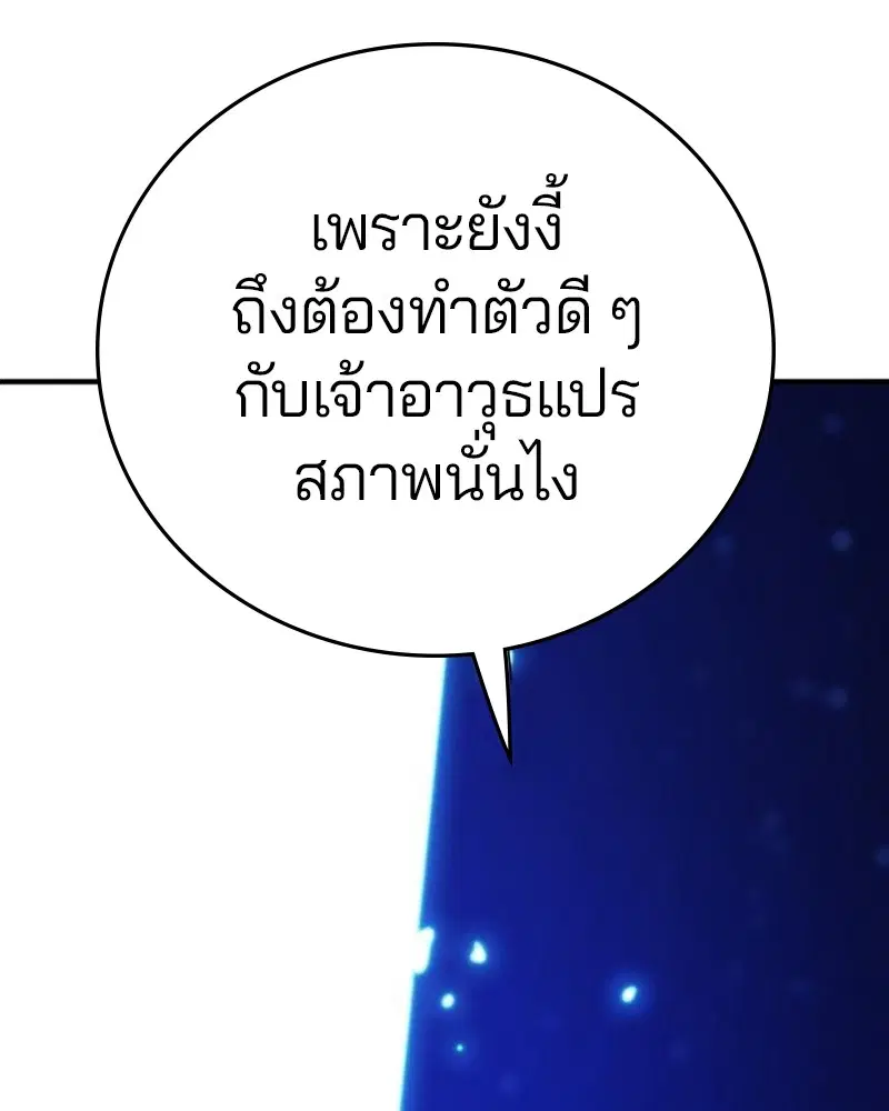 The Player ตอนที่ 159 — หน้า 18 จาก 195