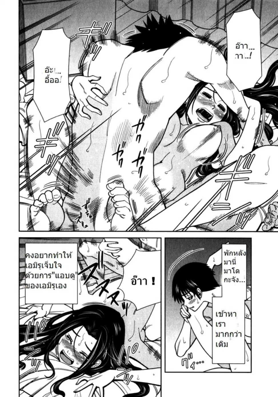 Nozoki Ana ตอนที่ 83 — หน้า 5 จาก 20