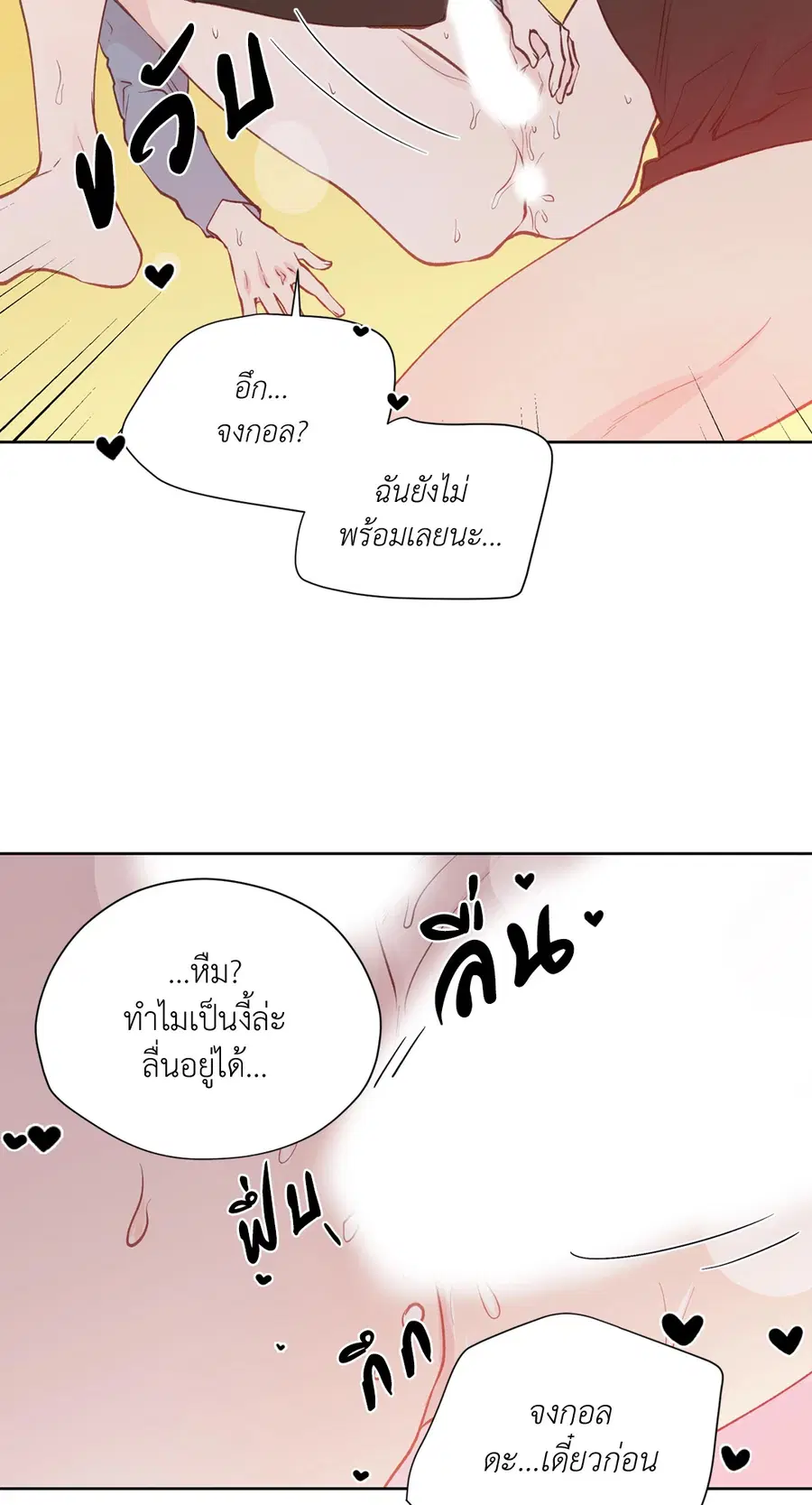 A Man of Virtue ตอนที่ 74 — หน้า 11 จาก 59