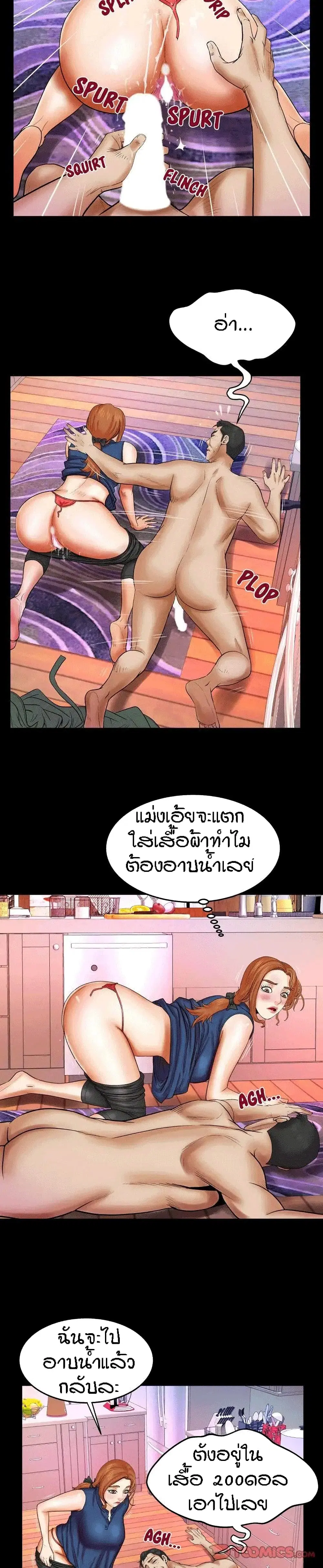 My Aunt ตอนที่ 22 — หน้า 7 จาก 21