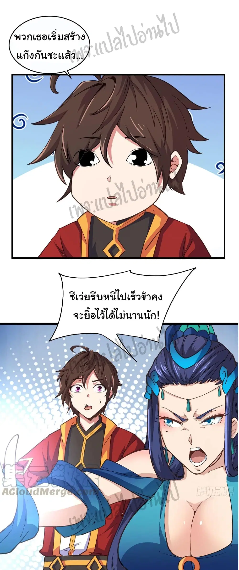 Super Harem Card ตอนที่ 113 — หน้า 14 จาก 25