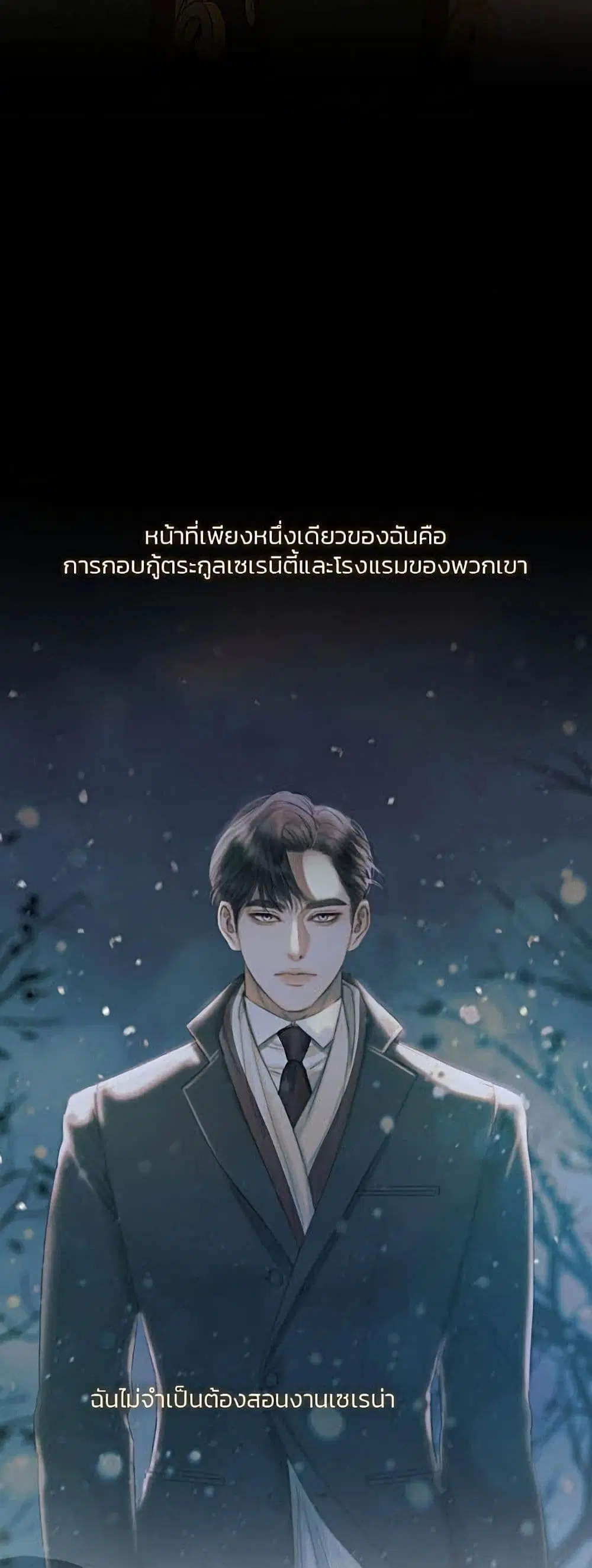 Serena ตอนที่ 14 — หน้า 18 จาก 62