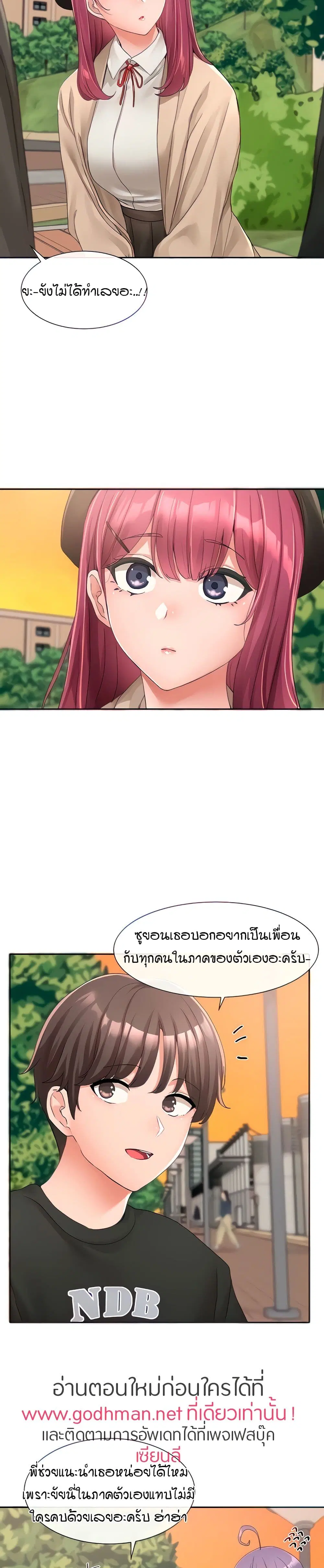 Theater Society (Circles) ตอนที่ 102 — หน้า 7 จาก 31