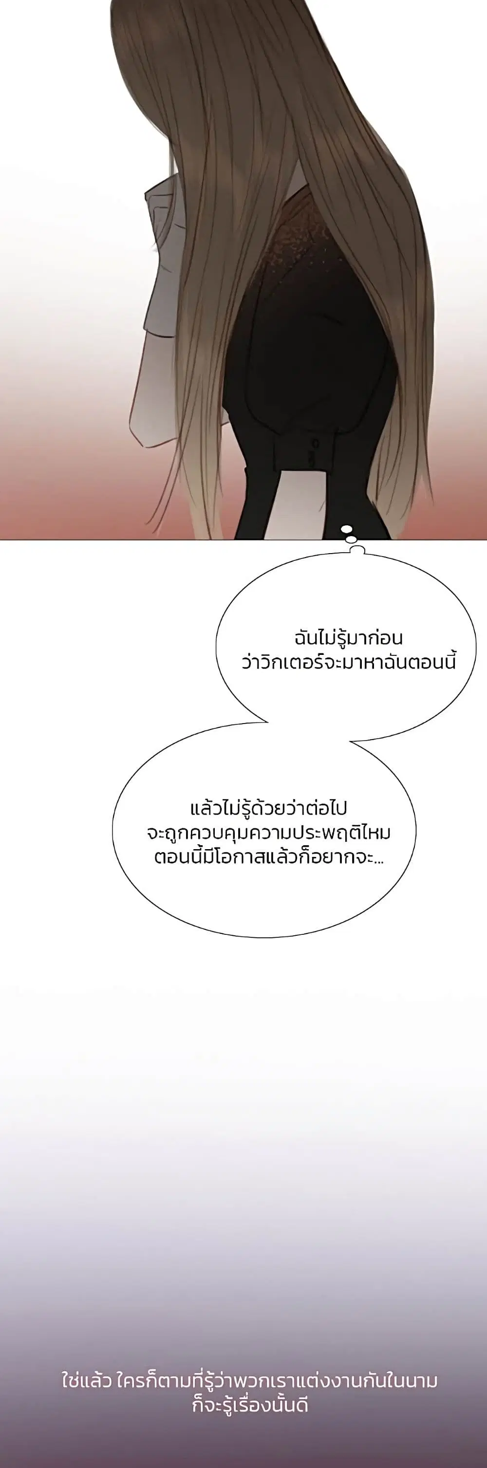 Serena ตอนที่ 48 — หน้า 48 จาก 62