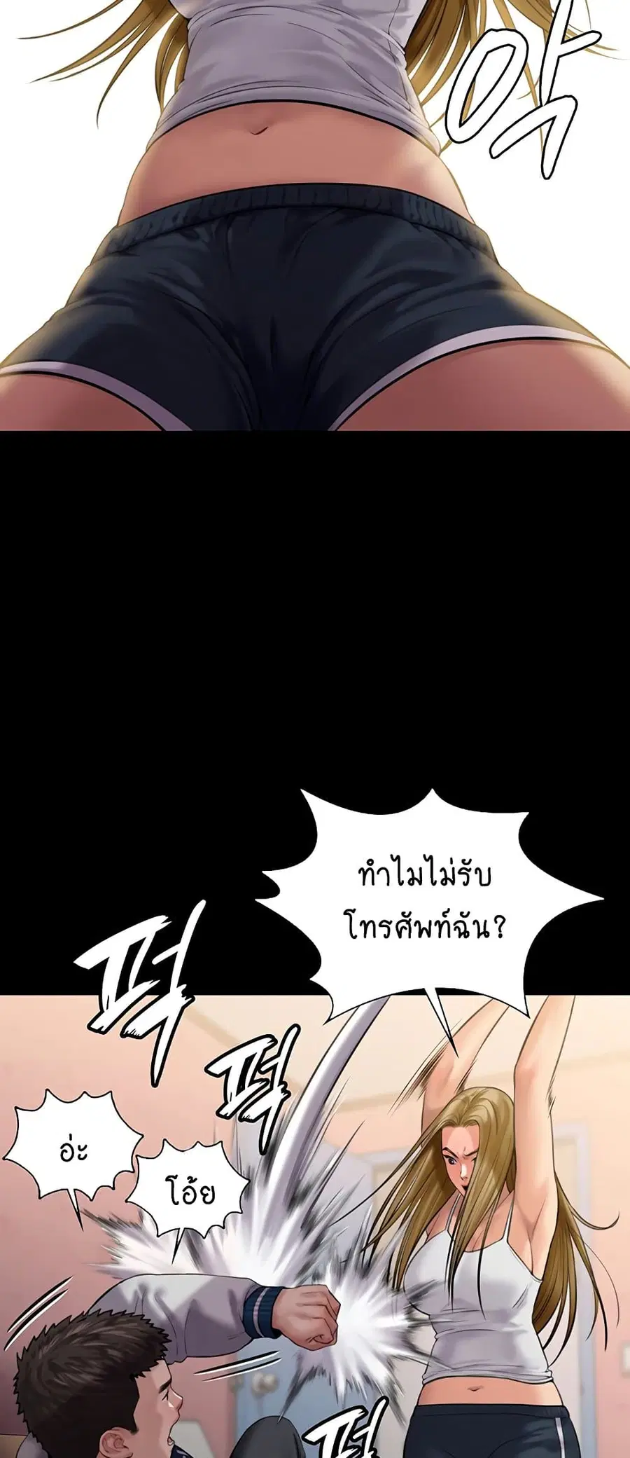 Queen Bee ตอนที่ 164 — หน้า 34 จาก 75