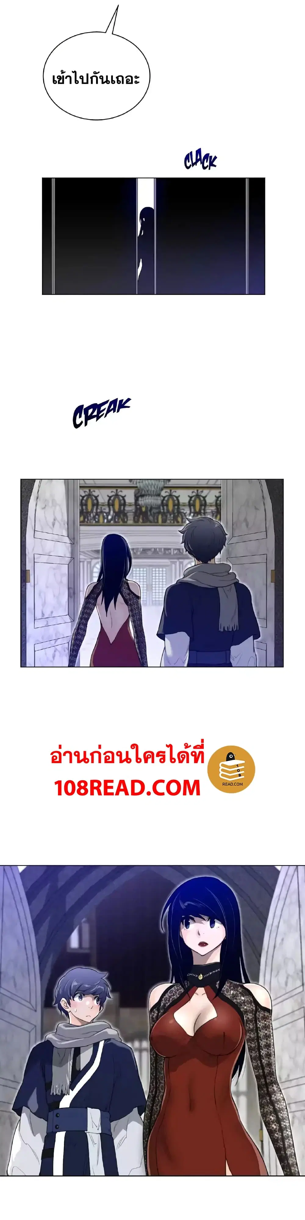 Perfect Half ตอนที่ 47 — หน้า 7 จาก 24