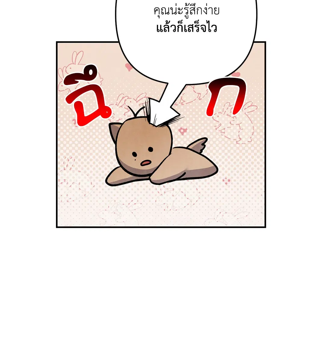 Roses and Champagne ตอนที่ 58 — หน้า 58 จาก 64