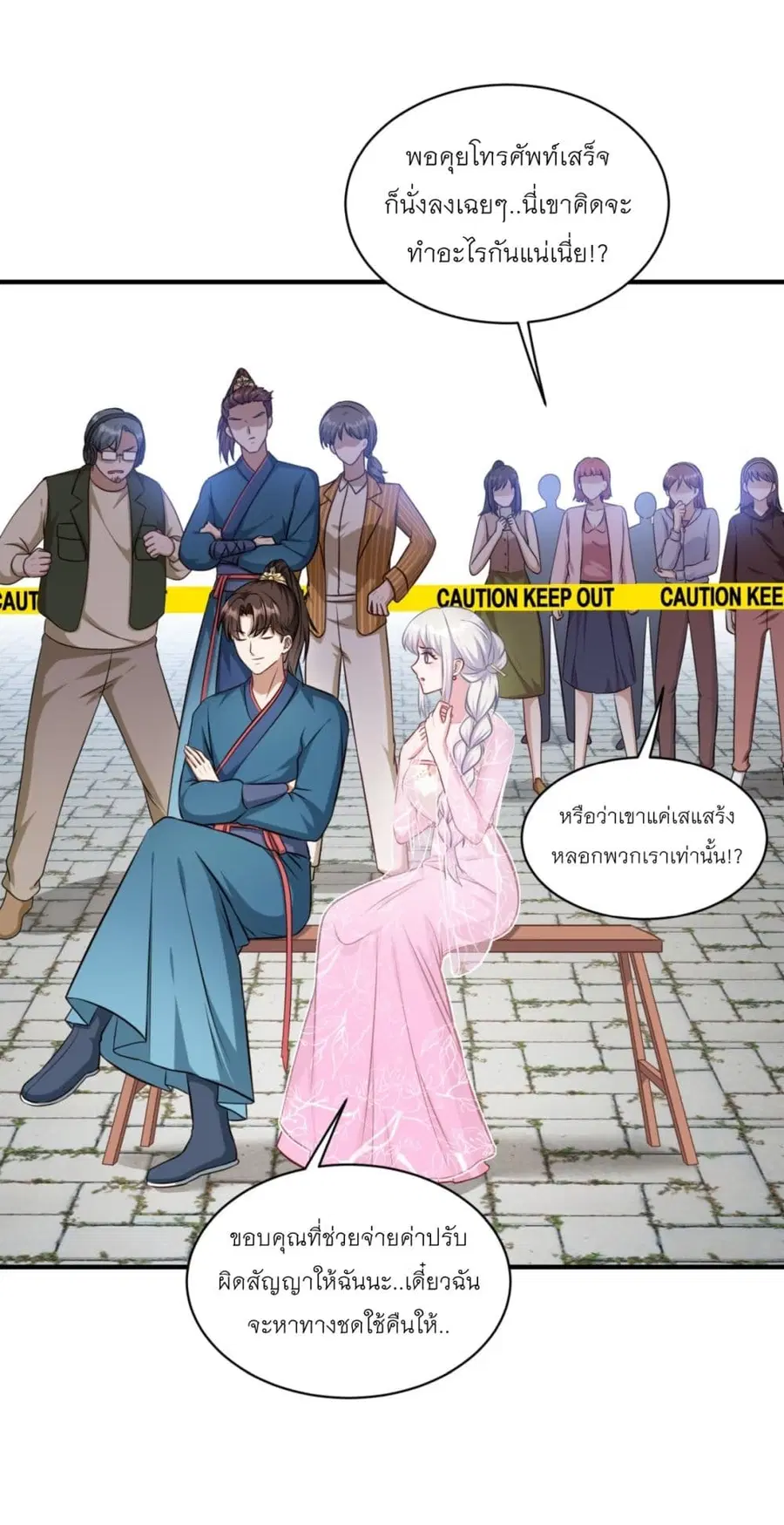 Became a Billionaire After Dog Licking Improperly ตอนที่ 54 — หน้า 38 จาก 40