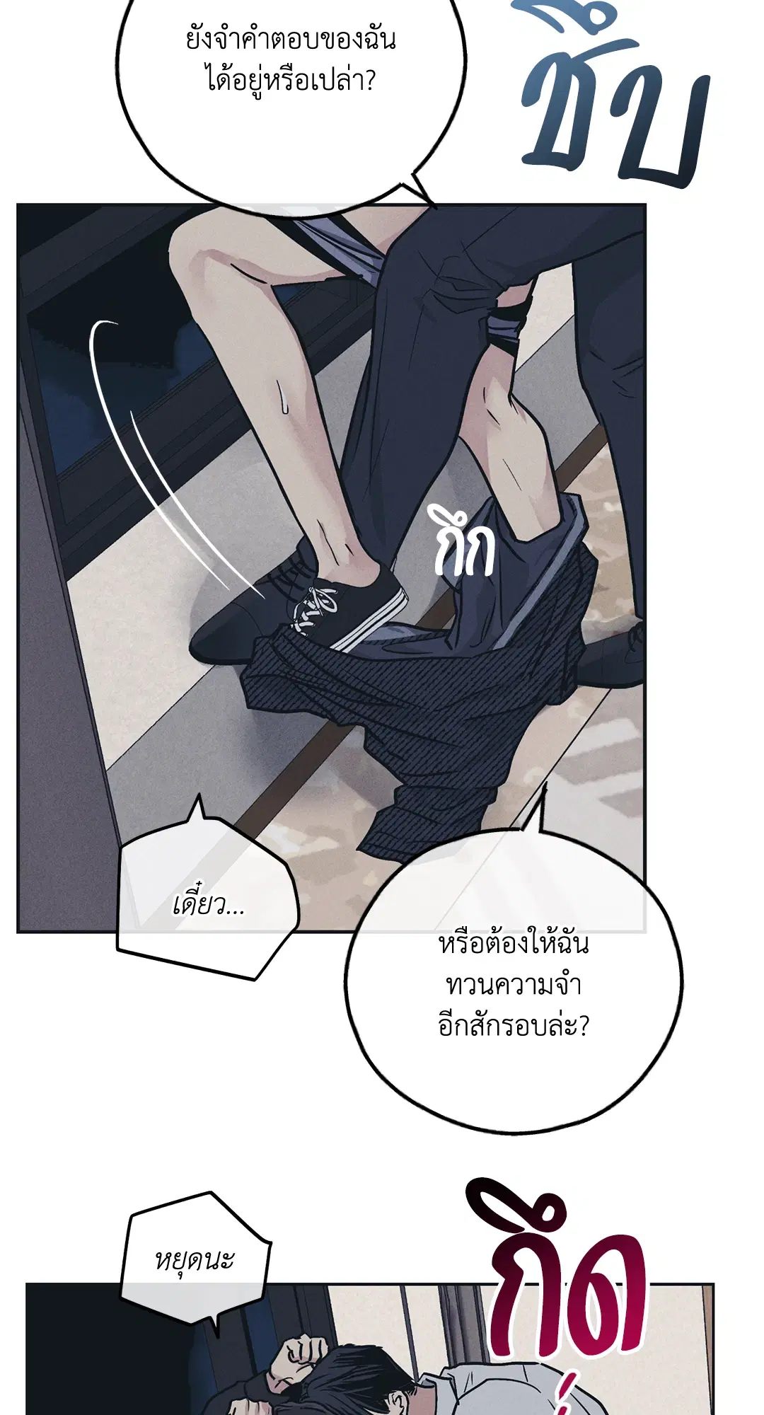 PAYBACK ตอนที่ 44 — หน้า 25 จาก 81