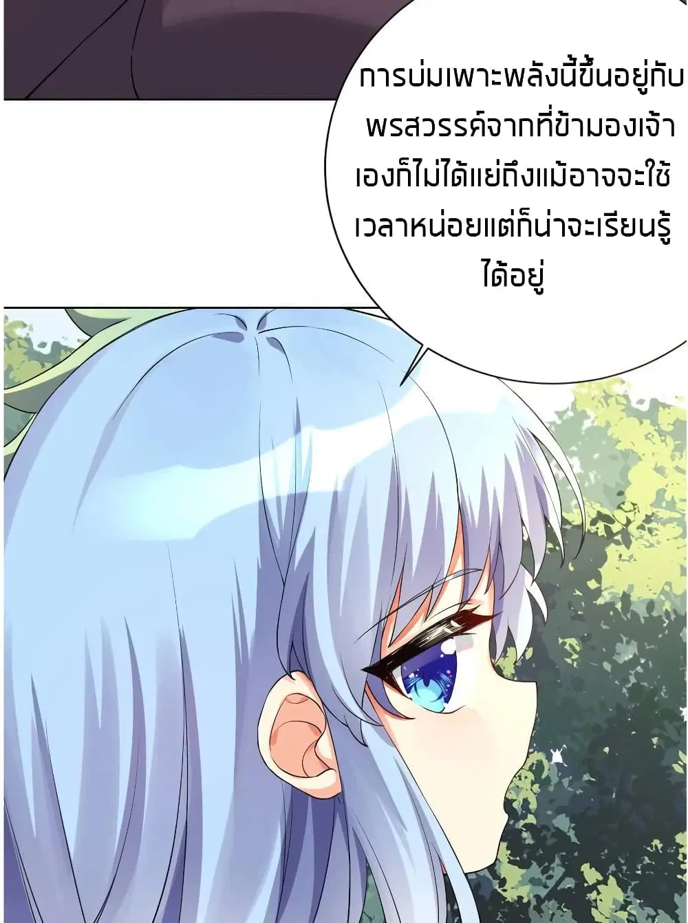 What Happended? Why I become to Girl? ตอนที่ 16 — หน้า 9 จาก 50