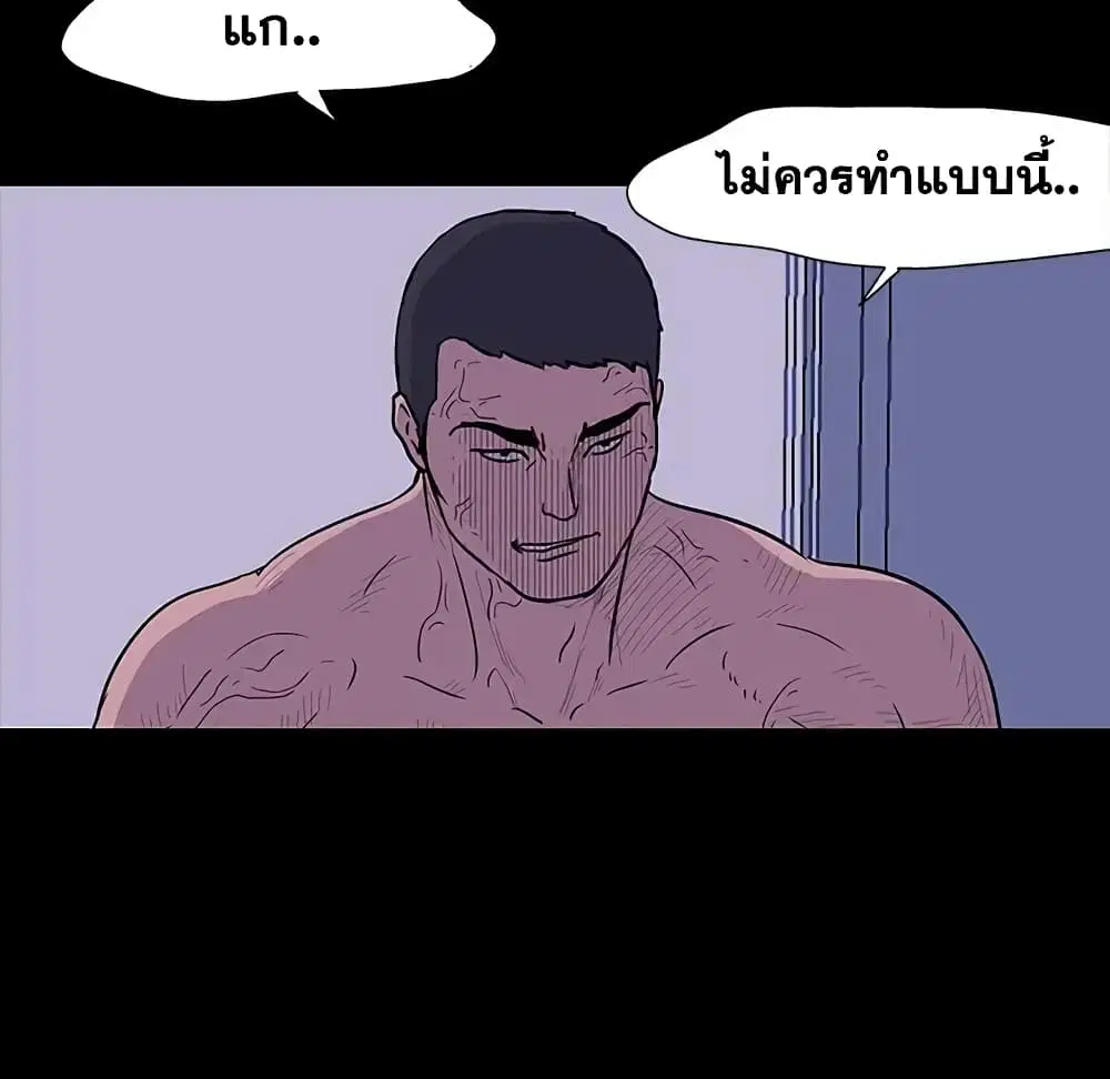 Project Utopia ตอนที่ 16 — หน้า 66 จาก 72