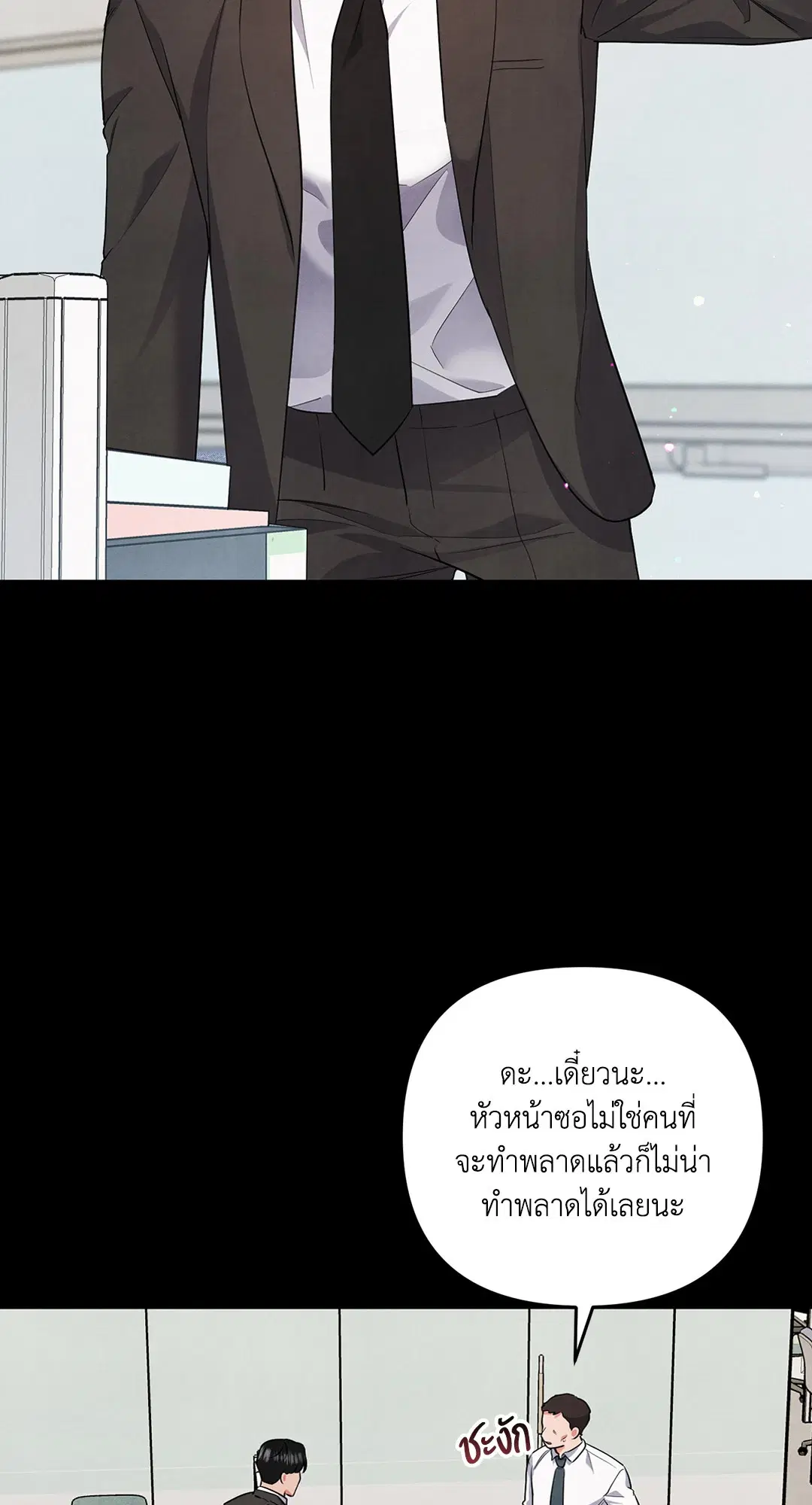 Roses and Champagne ตอนที่ 42 — หน้า 53 จาก 67