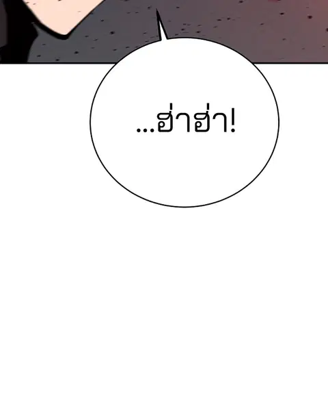 The Player ตอนที่ 60 — หน้า 100 จาก 163
