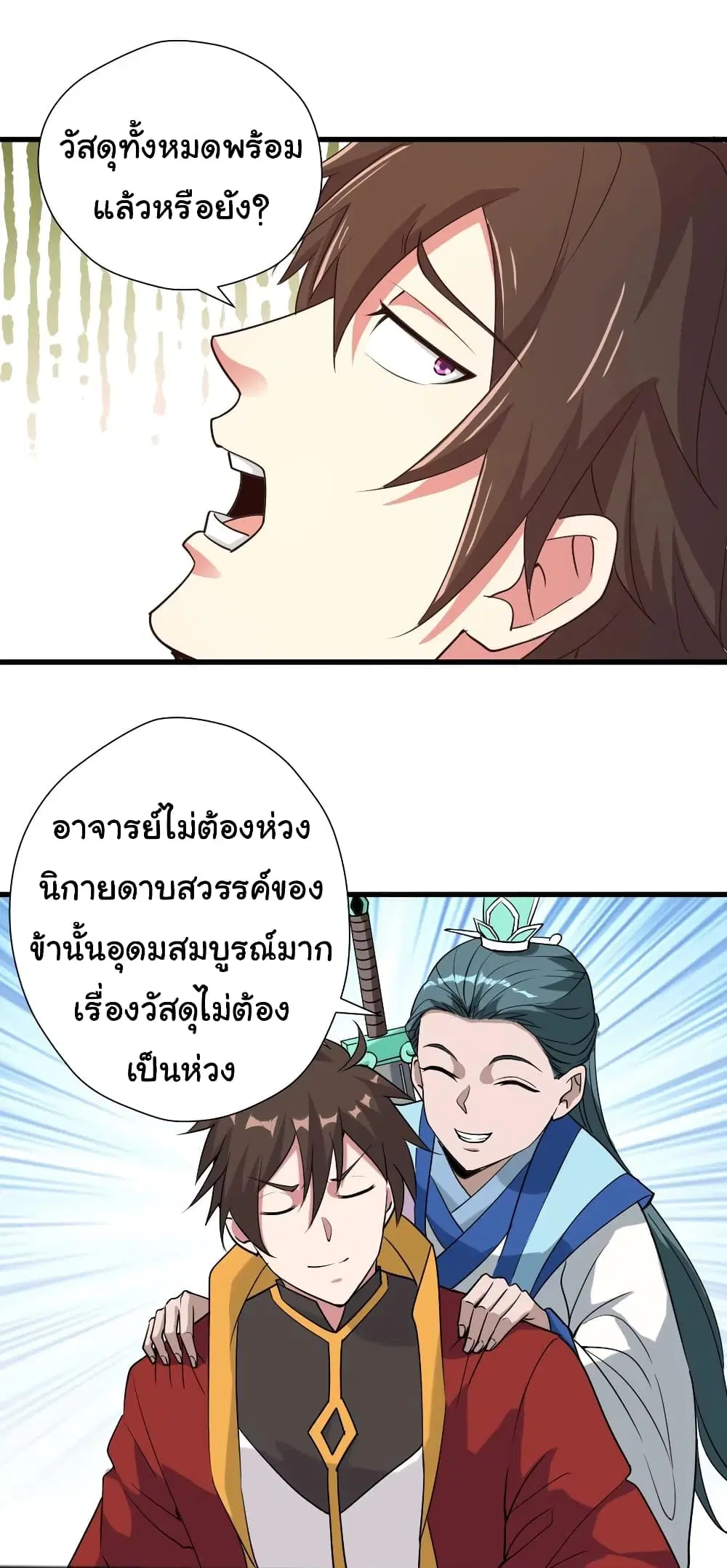 Super Harem Card ตอนที่ 100 — หน้า 22 จาก 25