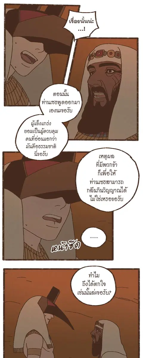 ENNEAD ตอนที่ 15 — หน้า 17 จาก 23