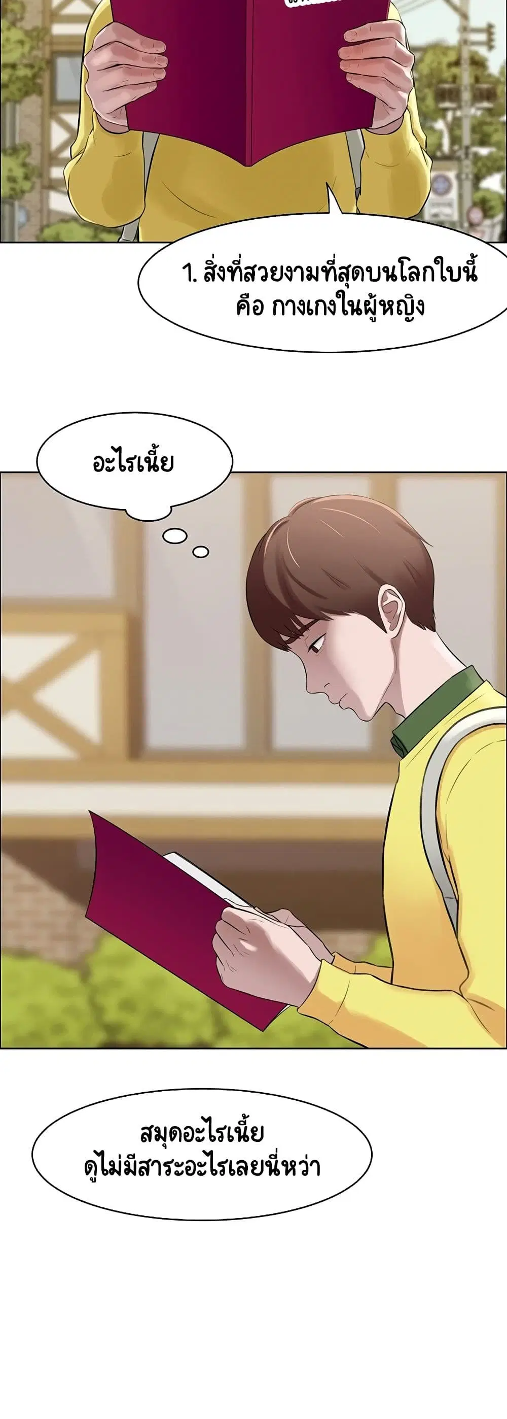 Panty Note ตอนที่ 1 — หน้า 7 จาก 60