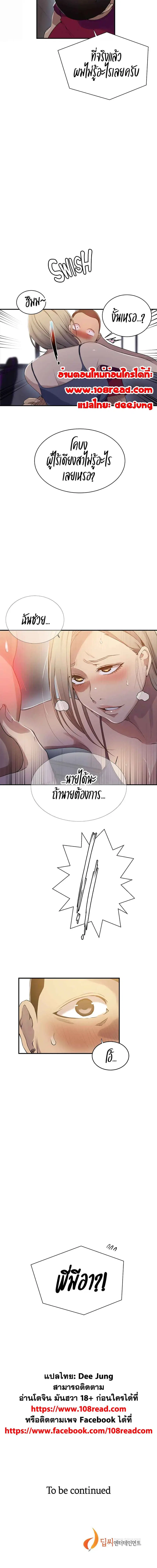 Secret Class ตอนที่ 183 — หน้า 5 จาก 5
