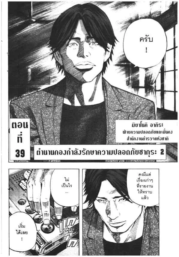 Omega Tribe Kingdom ตอนที่ 39 — หน้า 1 จาก 17