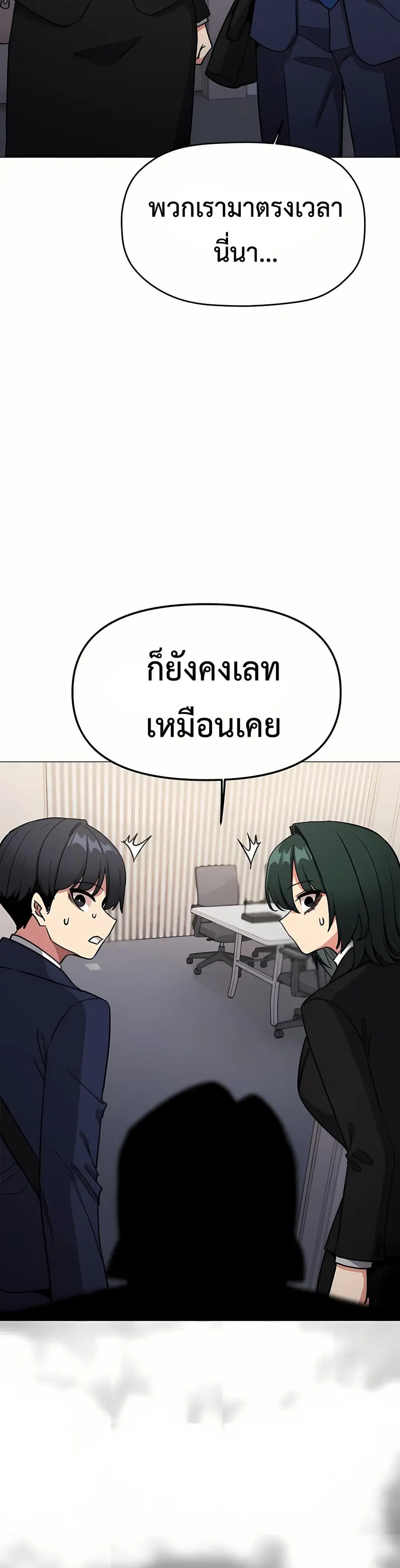 Stop Smoking ตอนที่ 90 — หน้า 18 จาก 52