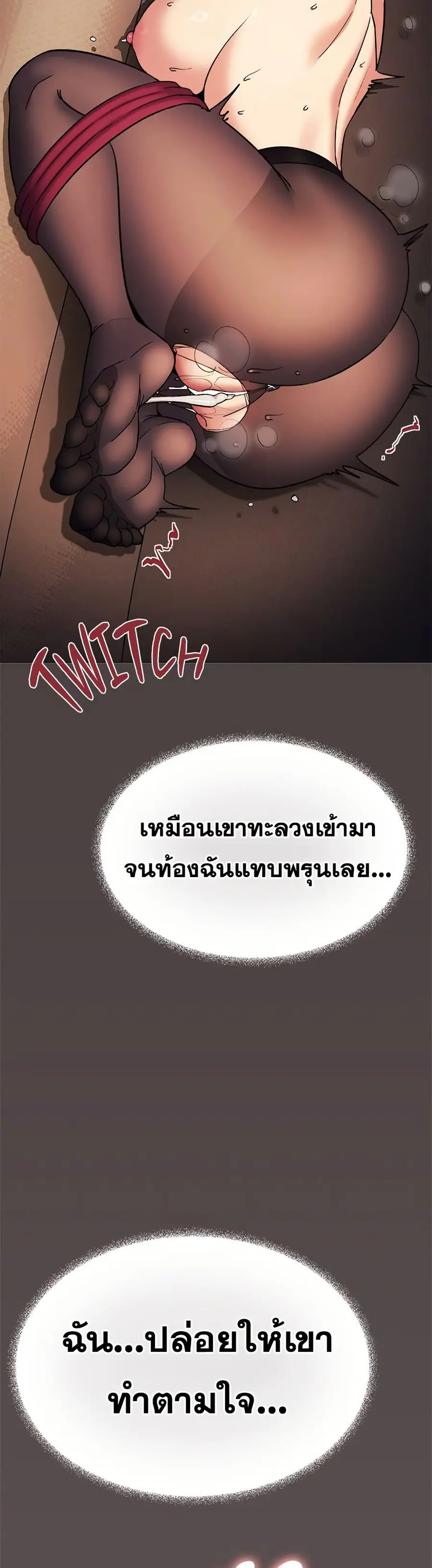 Stop Smoking ตอนที่ 84 — หน้า 51 จาก 62