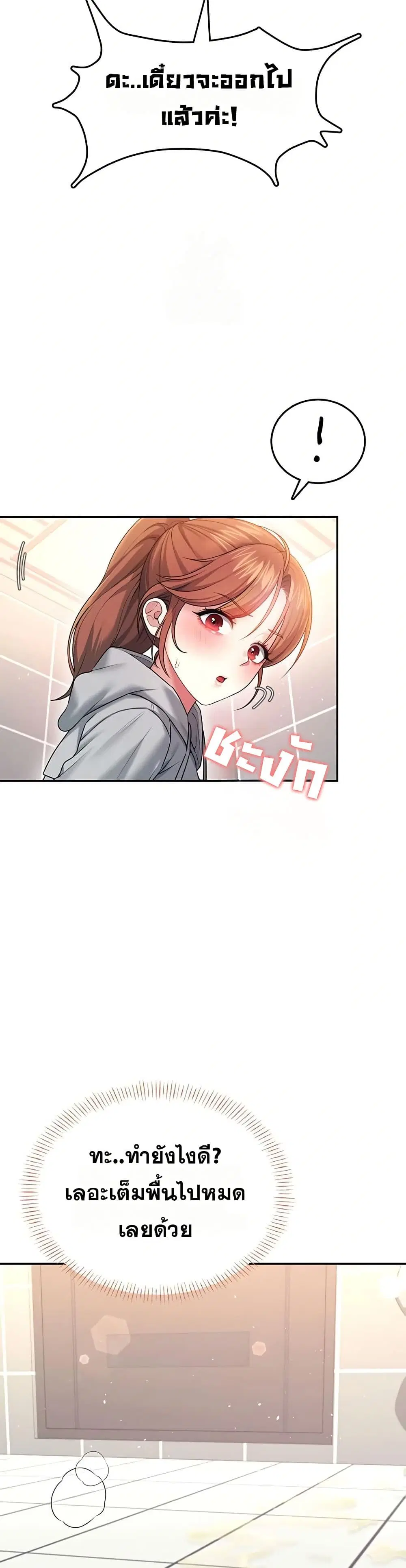 Wireless Touch ตอนที่ 45 — หน้า 33 จาก 51