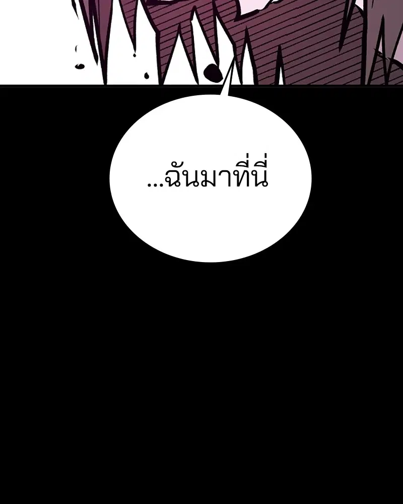 The Player ตอนที่ 144 — หน้า 27 จาก 176