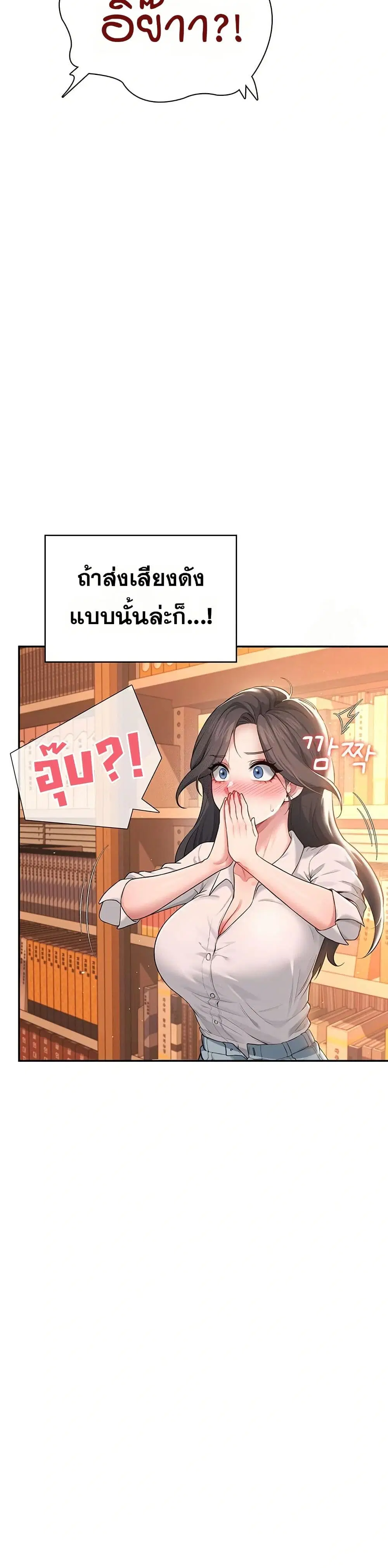 Wireless Touch ตอนที่ 18 — หน้า 14 จาก 51