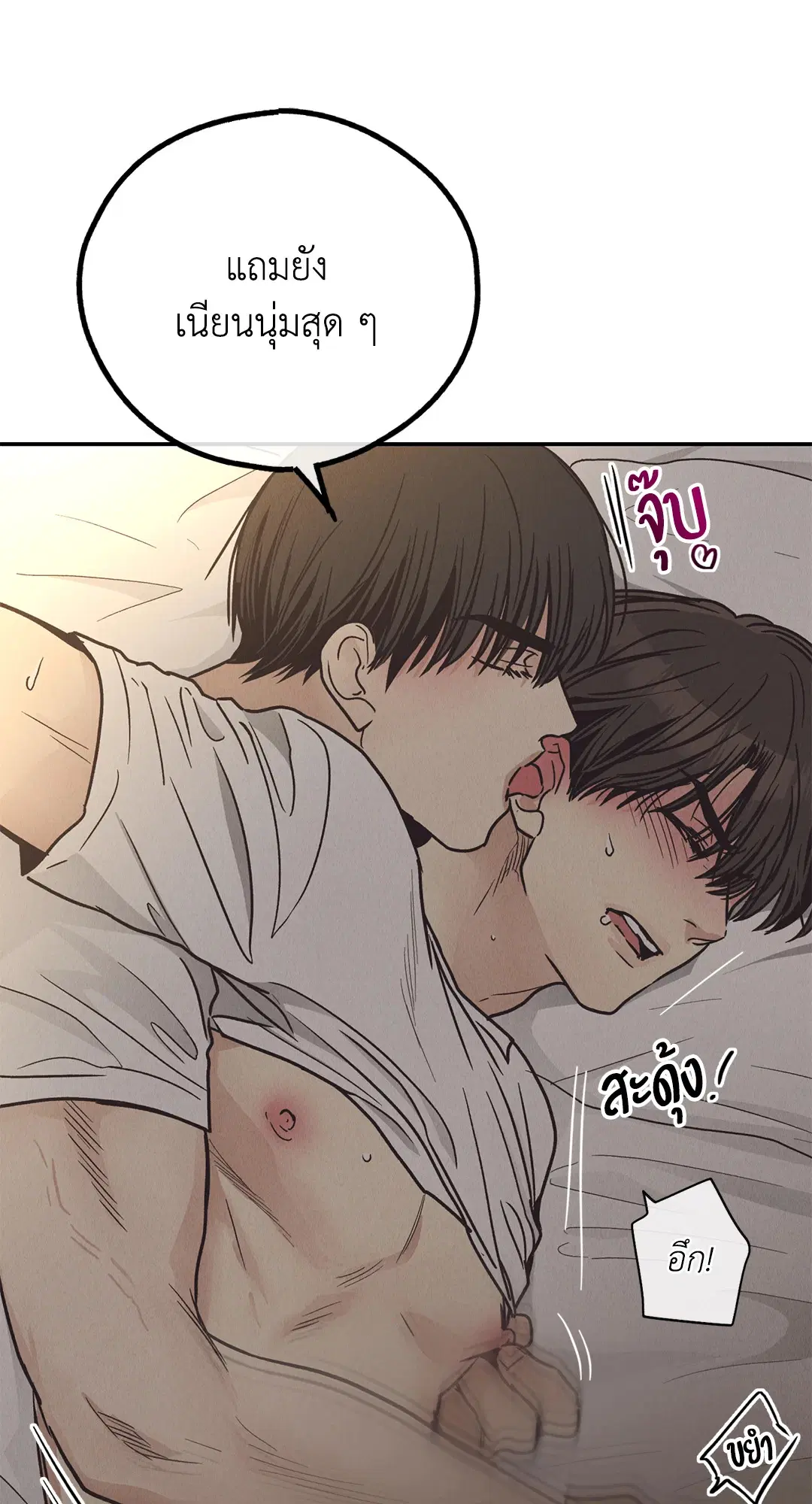 PAYBACK ตอนที่ 63 — หน้า 38 จาก 86