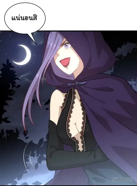 Immortal Swordsman in the Reverse World ตอนที่ 47 — หน้า 31 จาก 35