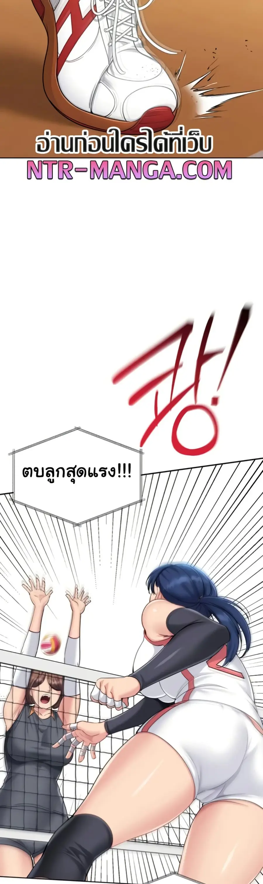 Set Up ตอนที่ 75 — หน้า 30 จาก 51