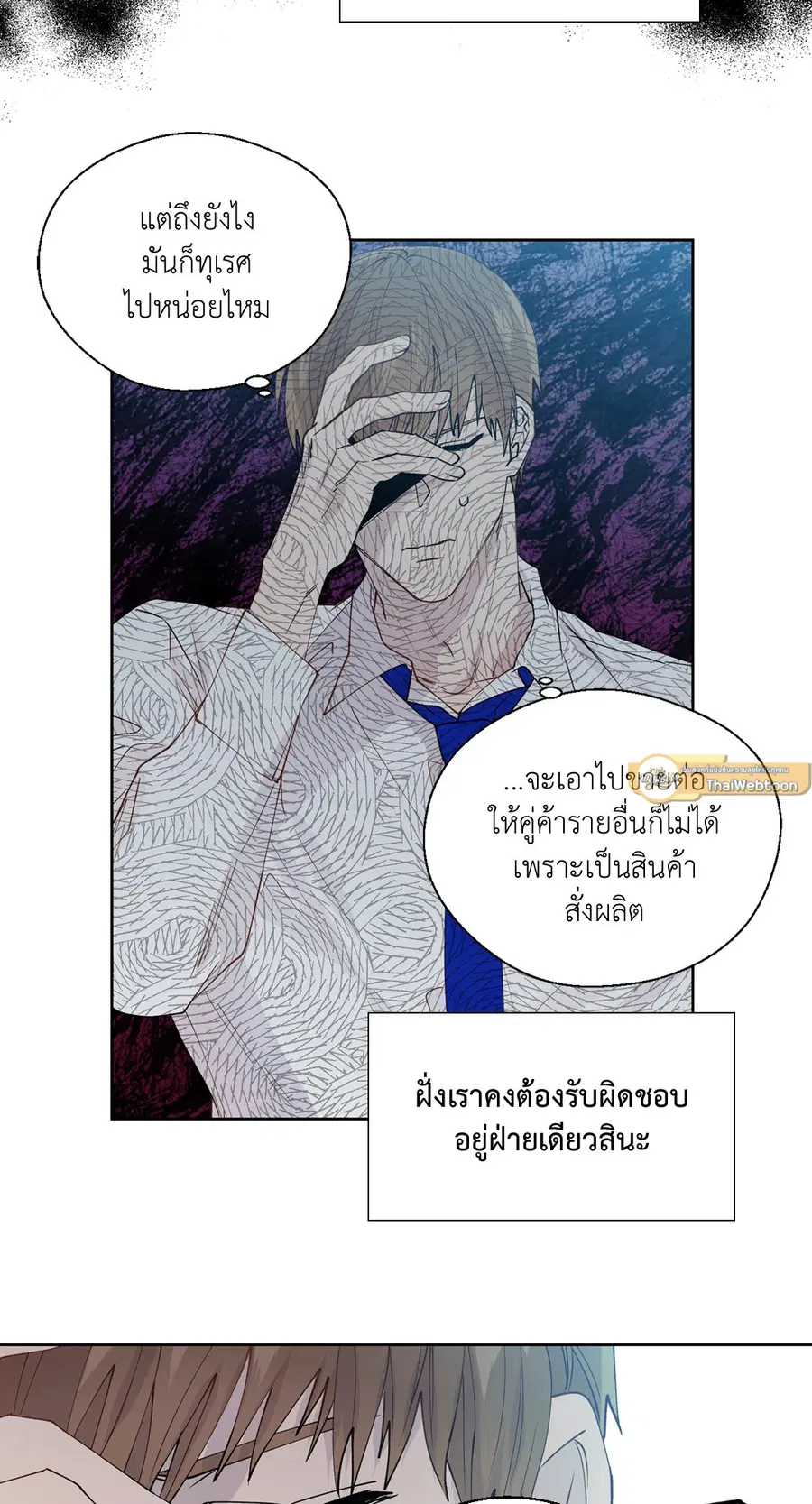 A Man of Virtue ตอนที่ 102.2 — หน้า 4 จาก 34