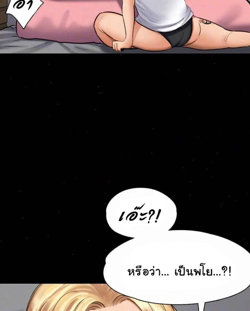Queen Bee ตอนที่ 108 — หน้า 23 จาก 25