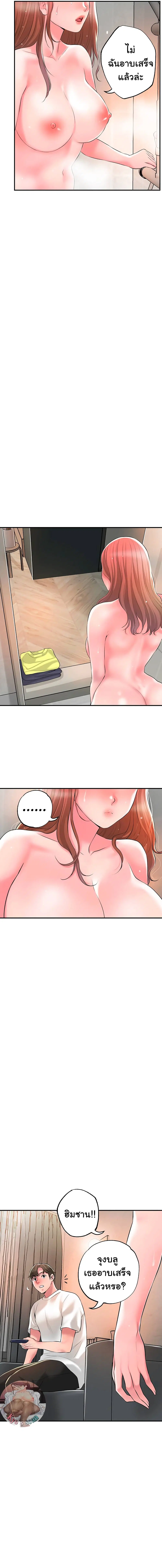 New Town ตอนที่ 46 — หน้า 19 จาก 21