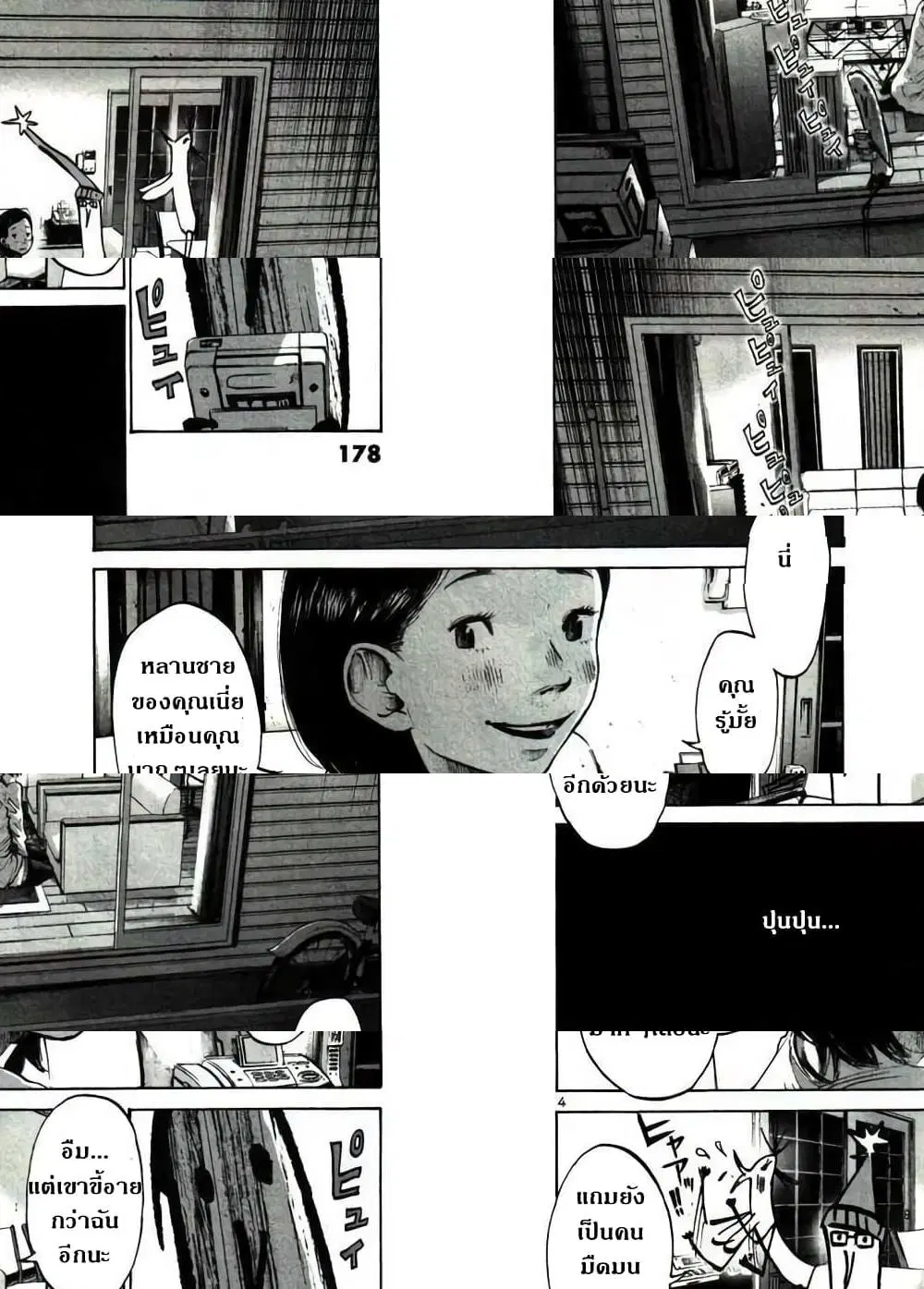 Oyasumi Punpun ตอนที่ 44 — หน้า 4 จาก 11