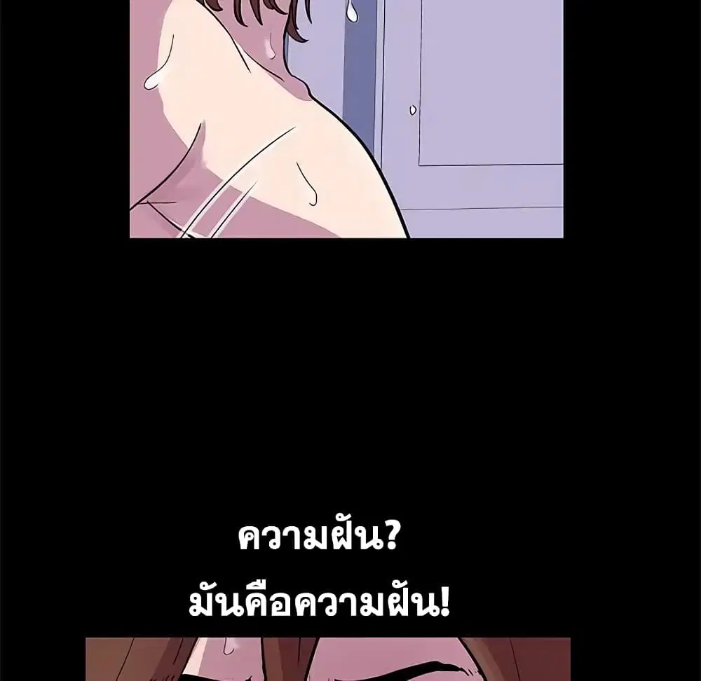 Project Utopia ตอนที่ 45 — หน้า 48 จาก 62
