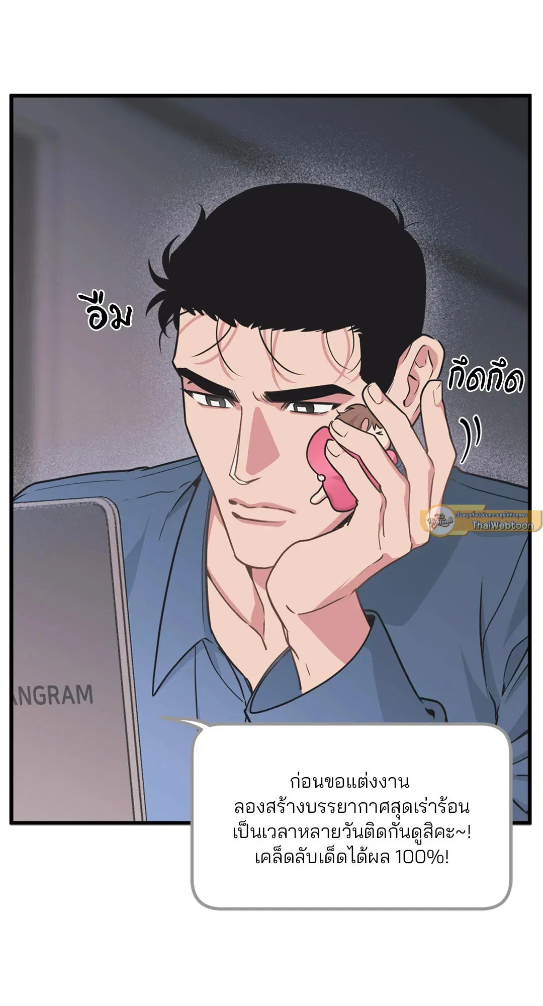 Full Volume ตอนที่ 76.39 — หน้า 62 จาก 63