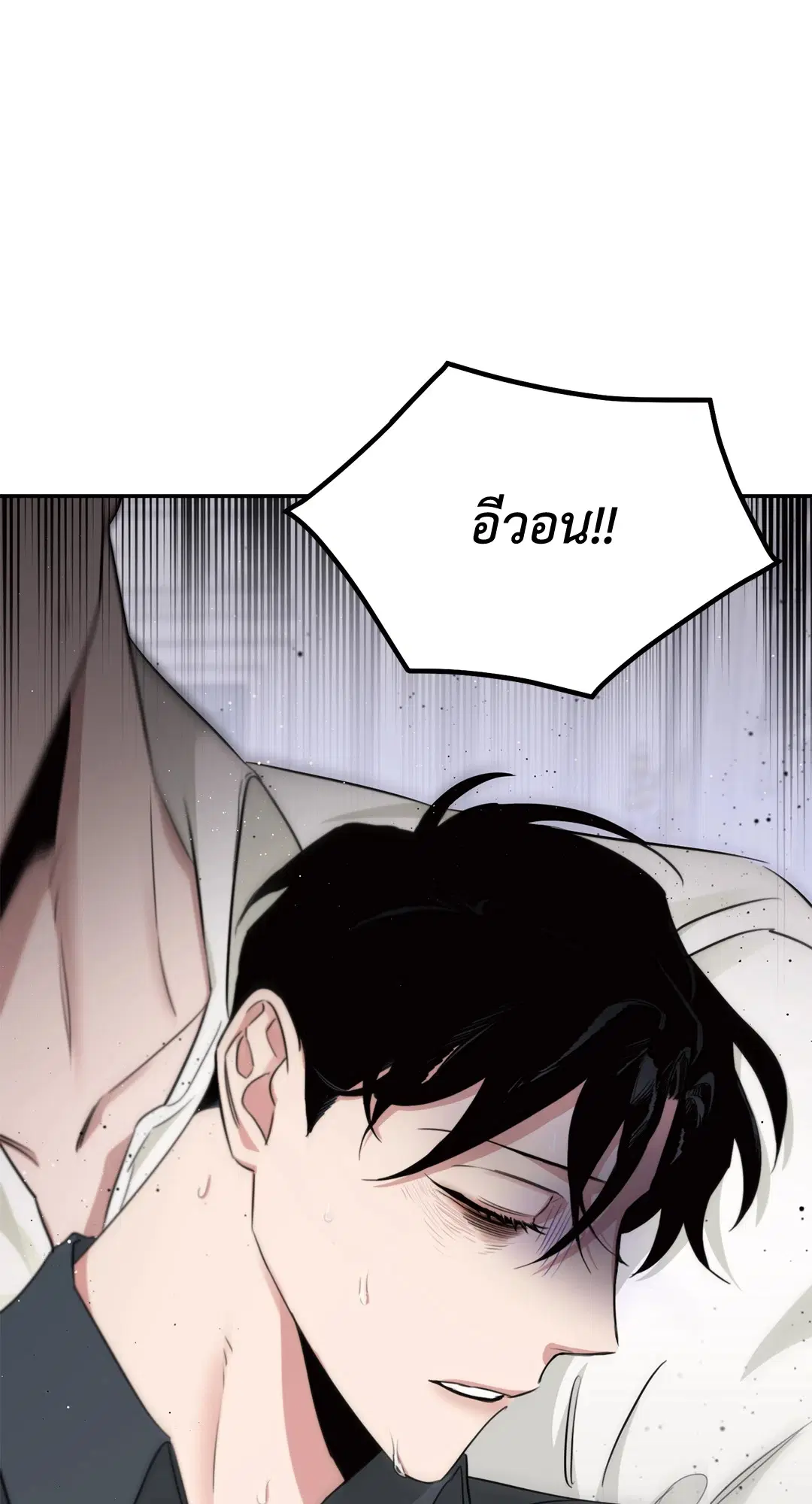 Roses and Champagne ตอนที่ 16 — หน้า 77 จาก 80
