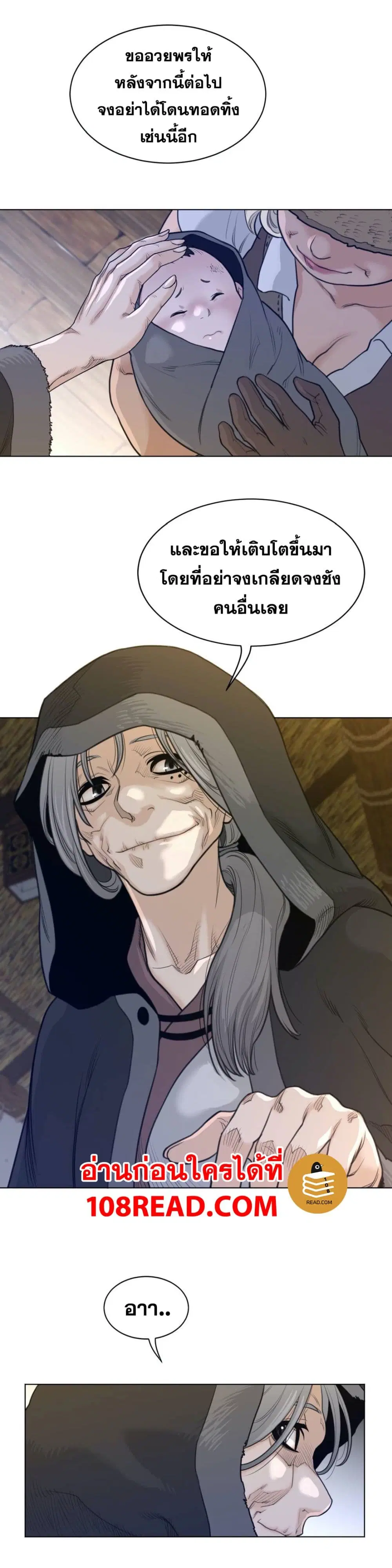 Perfect Half ตอนที่ 115 — หน้า 5 จาก 17