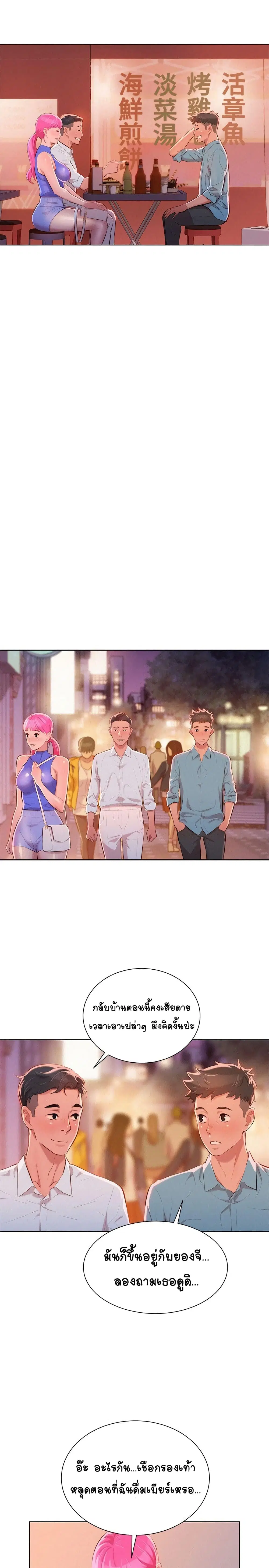 Sister Neighbors ตอนที่ 43 — หน้า 15 จาก 27