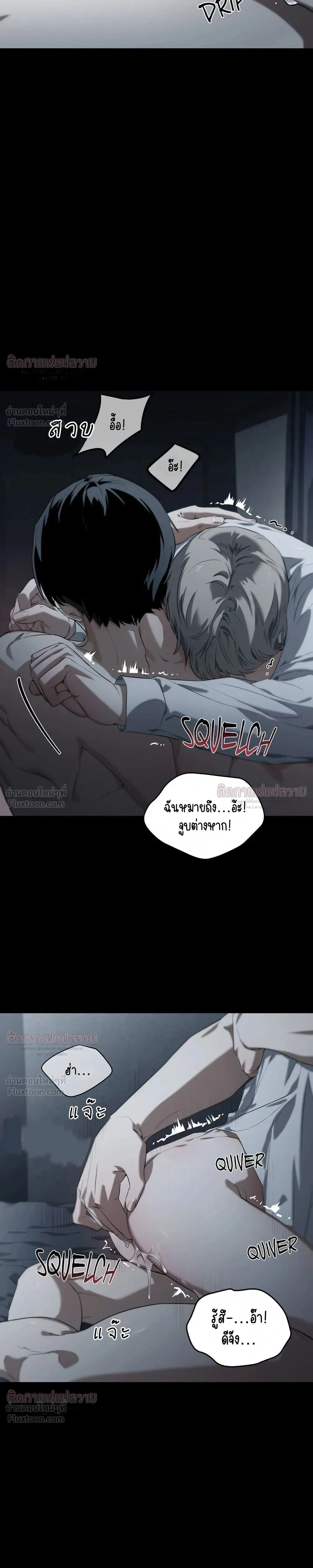Marked – มาร์คต์ ตอนที่ 5 — หน้า 5 จาก 26