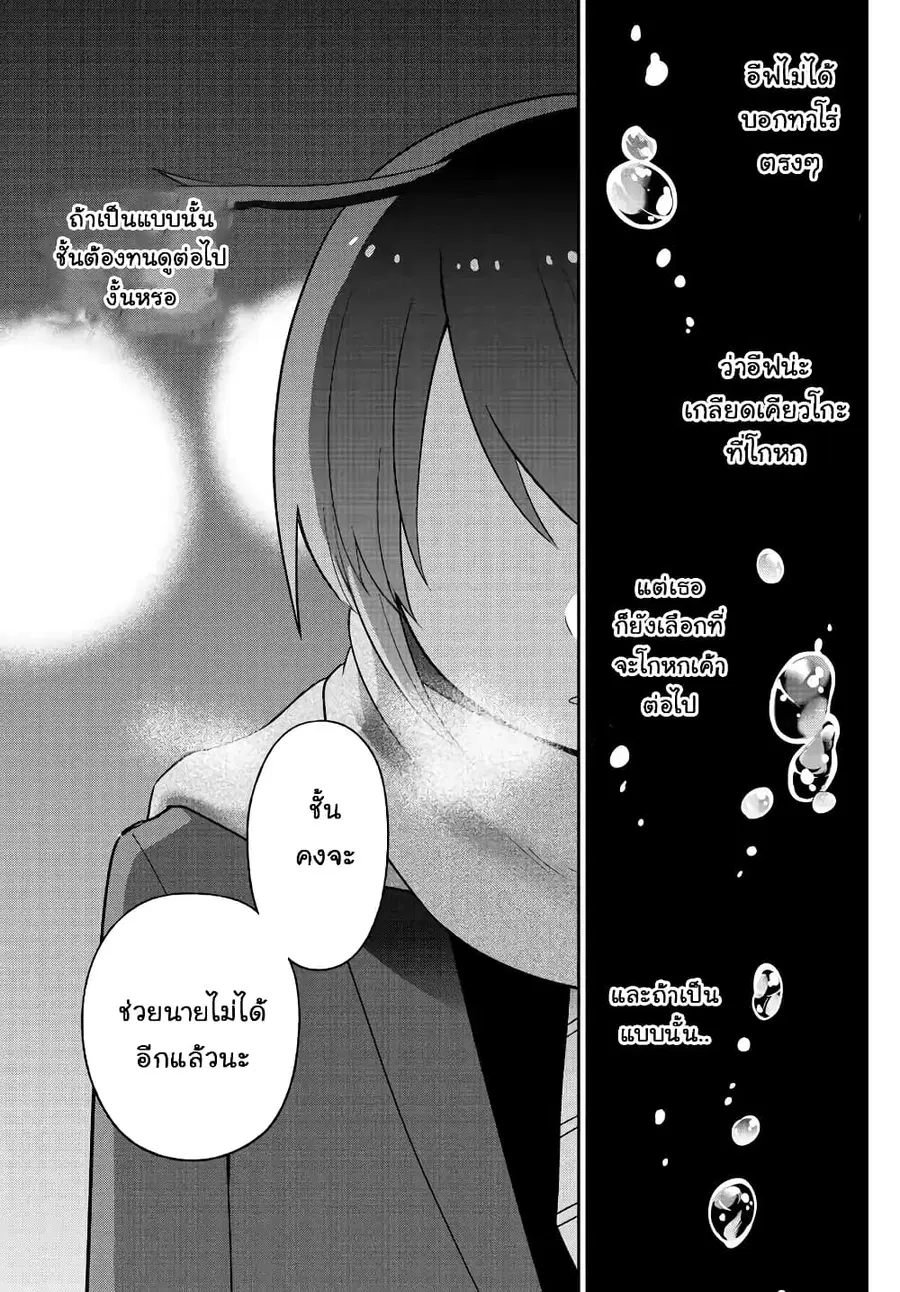 Hatsukoi Zombie ตอนที่ 121 — หน้า 13 จาก 22